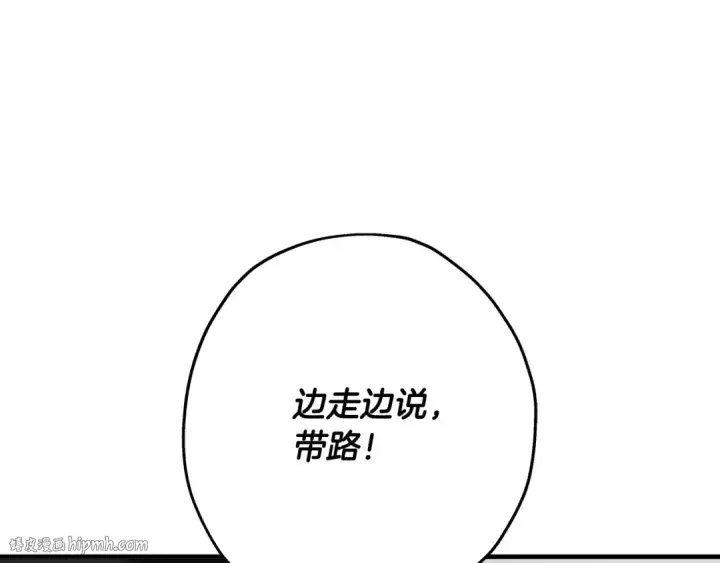 漫画《从士兵到君主》第62话 谁敢放肆！第40张图