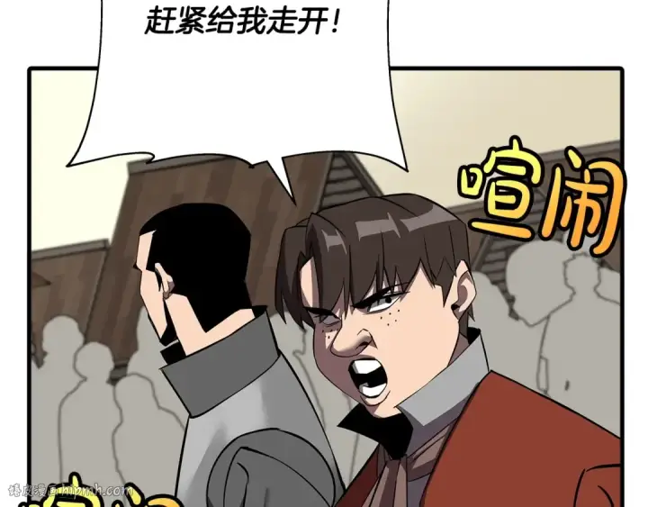漫画《从士兵到君主》第62话 谁敢放肆！第48张图