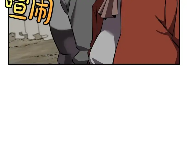 漫画《从士兵到君主》第62话 谁敢放肆！第49张图
