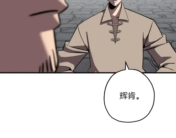 漫画《从士兵到君主》第62话 谁敢放肆！第5张图