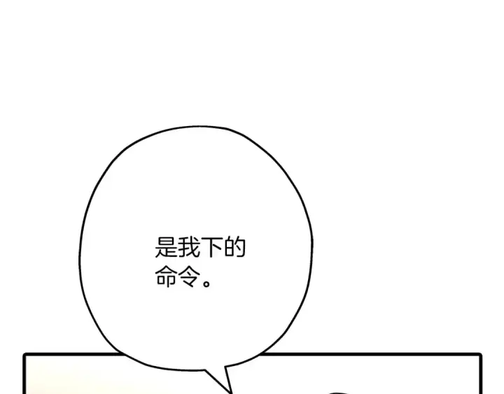 漫画《从士兵到君主》第62话 谁敢放肆！第55张图