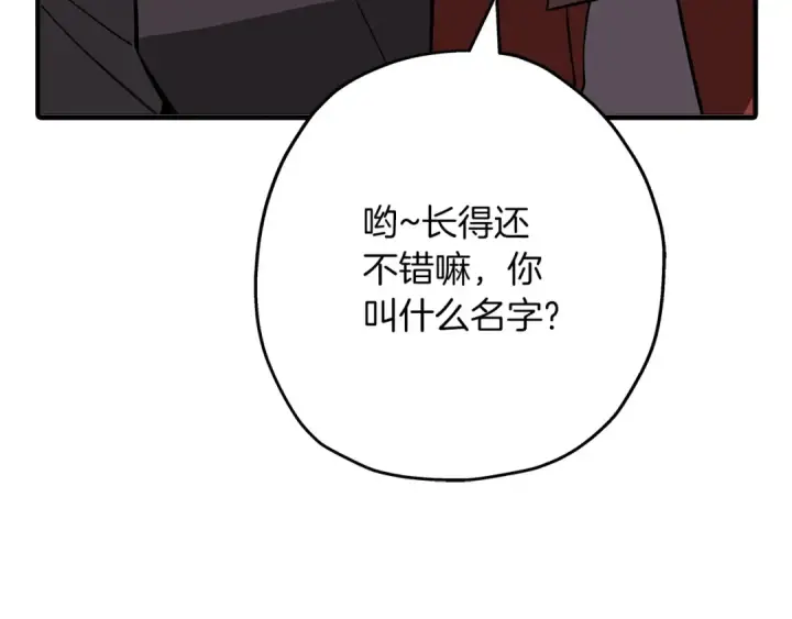 漫画《从士兵到君主》第62话 谁敢放肆！第57张图