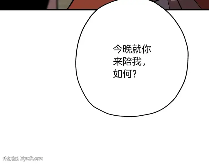 漫画《从士兵到君主》第62话 谁敢放肆！第64张图