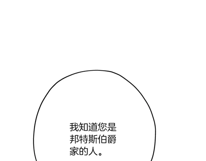 漫画《从士兵到君主》第62话 谁敢放肆！第65张图
