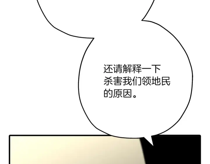 漫画《从士兵到君主》第62话 谁敢放肆！第66张图