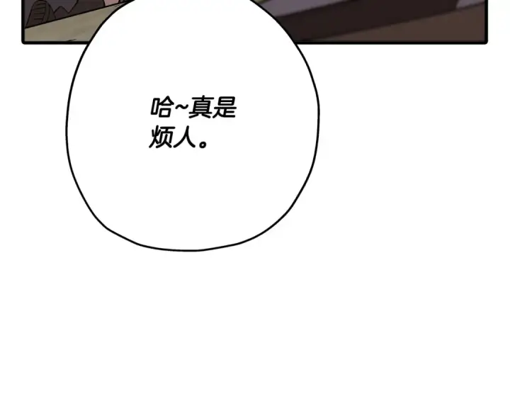 漫画《从士兵到君主》第62话 谁敢放肆！第68张图