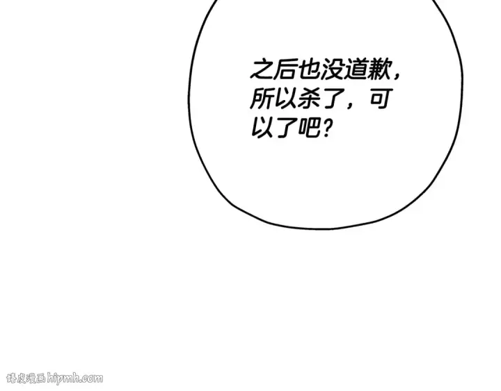漫画《从士兵到君主》第62话 谁敢放肆！第72张图