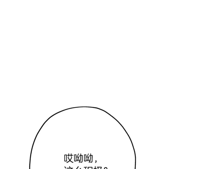 漫画《从士兵到君主》第62话 谁敢放肆！第75张图