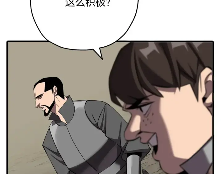 漫画《从士兵到君主》第62话 谁敢放肆！第76张图