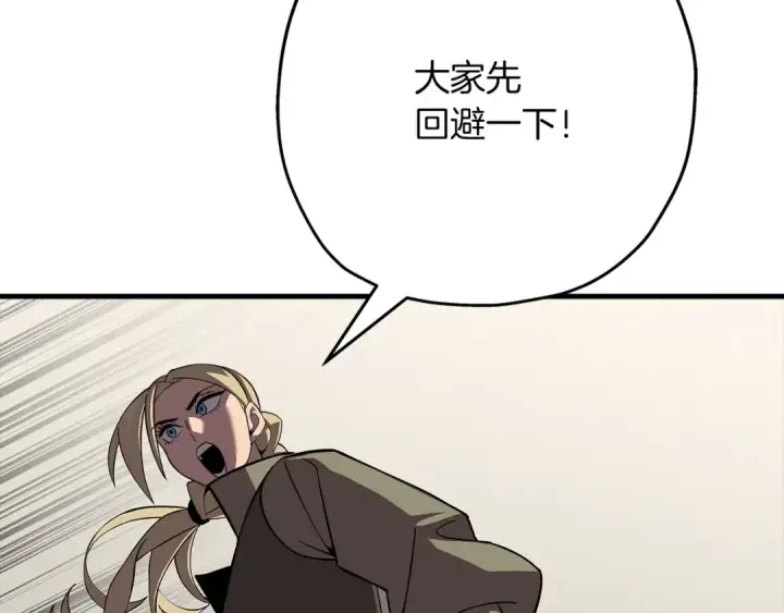 漫画《从士兵到君主》第62话 谁敢放肆！第79张图