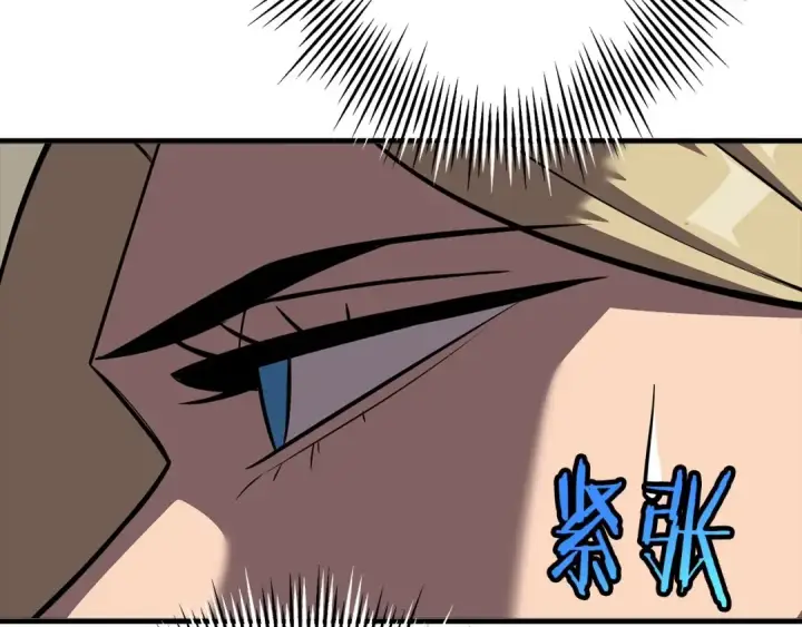 漫画《从士兵到君主》第62话 谁敢放肆！第83张图