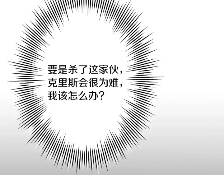 漫画《从士兵到君主》第62话 谁敢放肆！第84张图