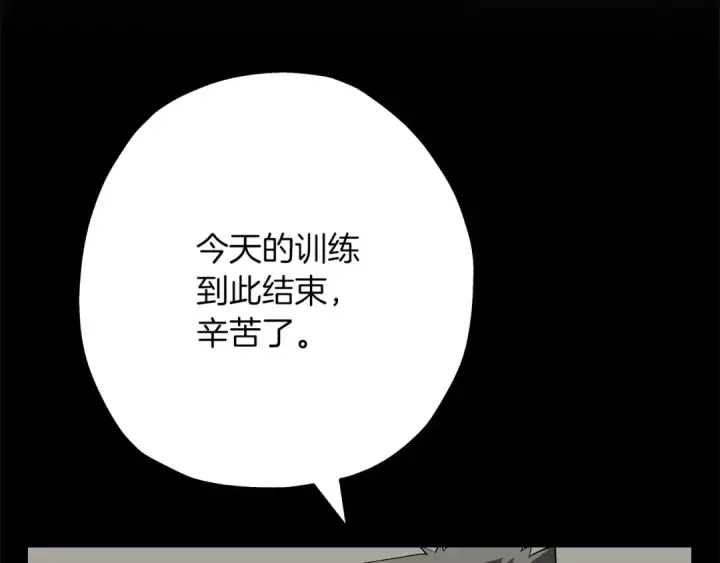 漫画《从士兵到君主》第62话 谁敢放肆！第86张图