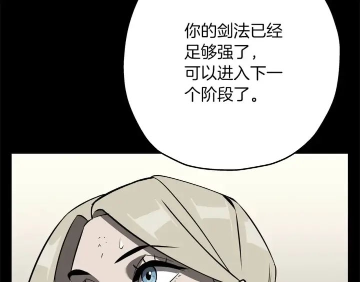 漫画《从士兵到君主》第62话 谁敢放肆！第89张图