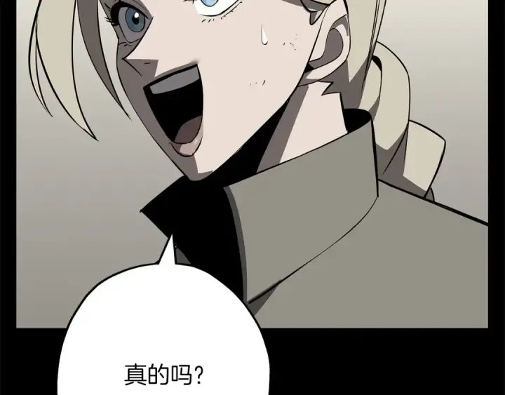 漫画《从士兵到君主》第62话 谁敢放肆！第90张图