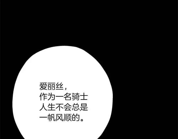 漫画《从士兵到君主》第62话 谁敢放肆！第95张图