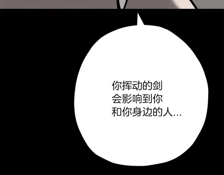 漫画《从士兵到君主》第62话 谁敢放肆！第97张图