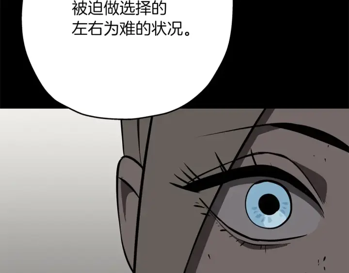 漫画《从士兵到君主》第62话 谁敢放肆！第99张图