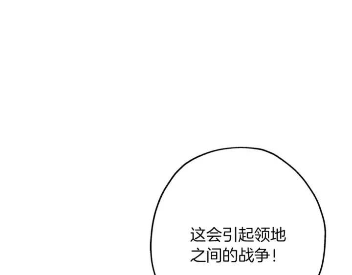 漫画《从士兵到君主》第63话 雷霆之怒第18张图