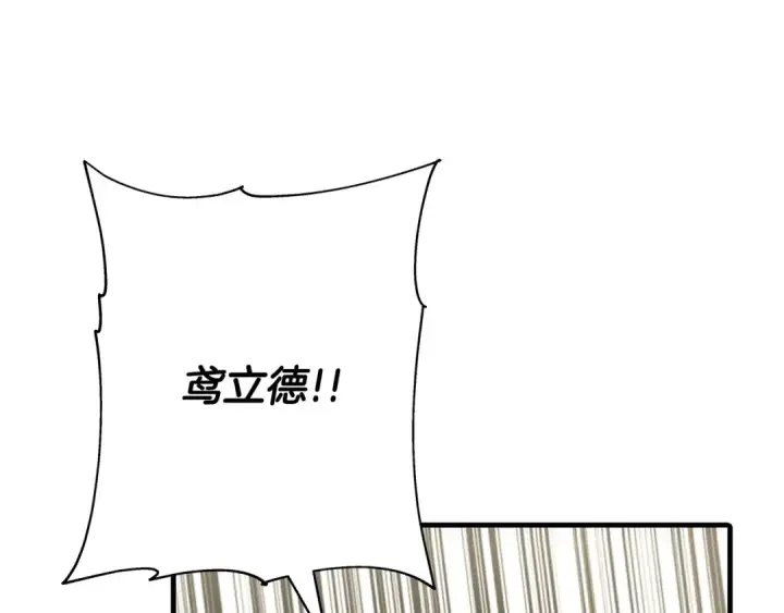 漫画《从士兵到君主》第68话 南部之乱第167张图