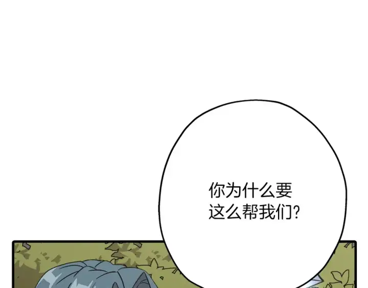 漫画《从士兵到君主》第70话 南部的怒火第116张图
