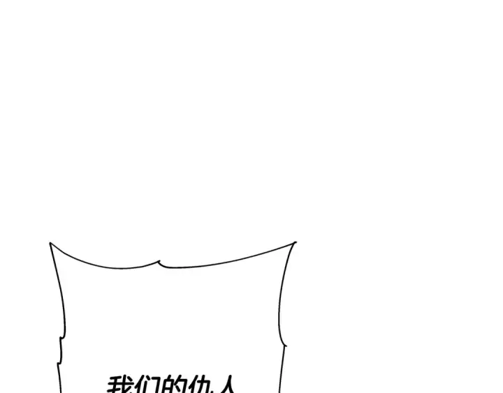 漫画《从士兵到君主》第70话 南部的怒火第78张图