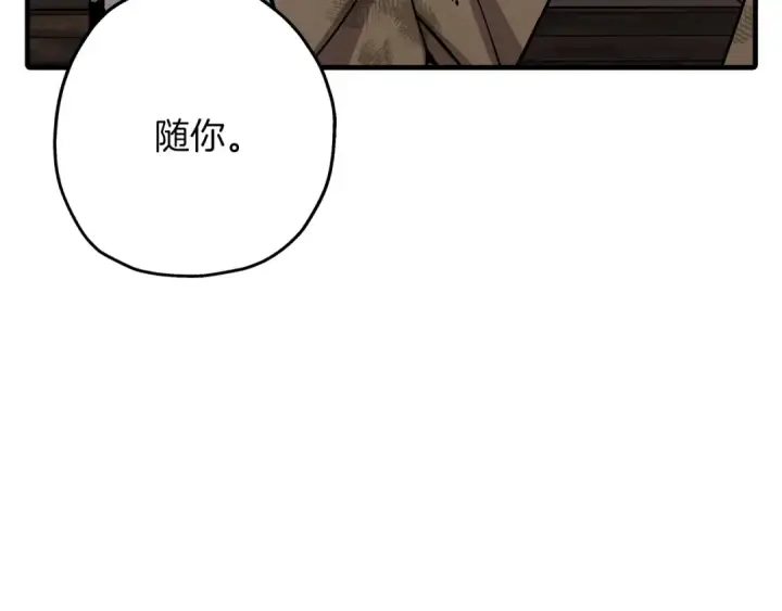 漫画《从士兵到君主》第72话 泥沼中的贤者第198张图