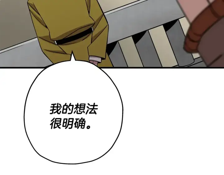 漫画《从士兵到君主》第74话 卑劣第10张图