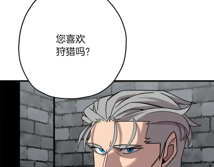 漫画《从士兵到君主》第74话 卑劣第100张图
