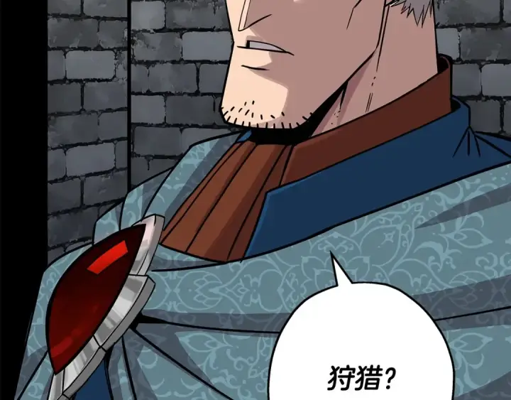 漫画《从士兵到君主》第74话 卑劣第101张图