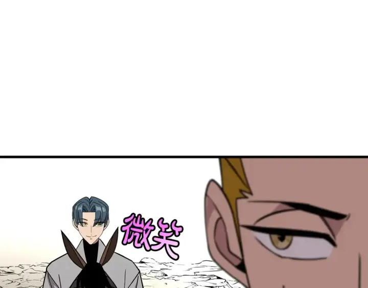 漫画《从士兵到君主》第74话 卑劣第107张图