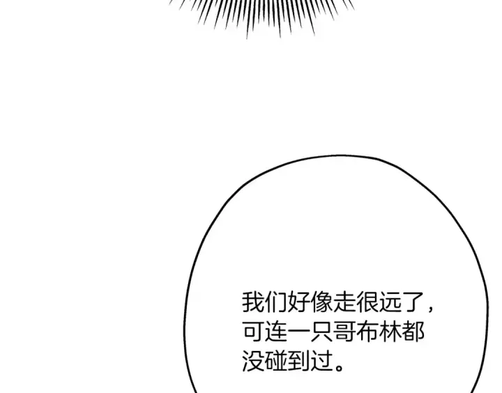 漫画《从士兵到君主》第74话 卑劣第109张图