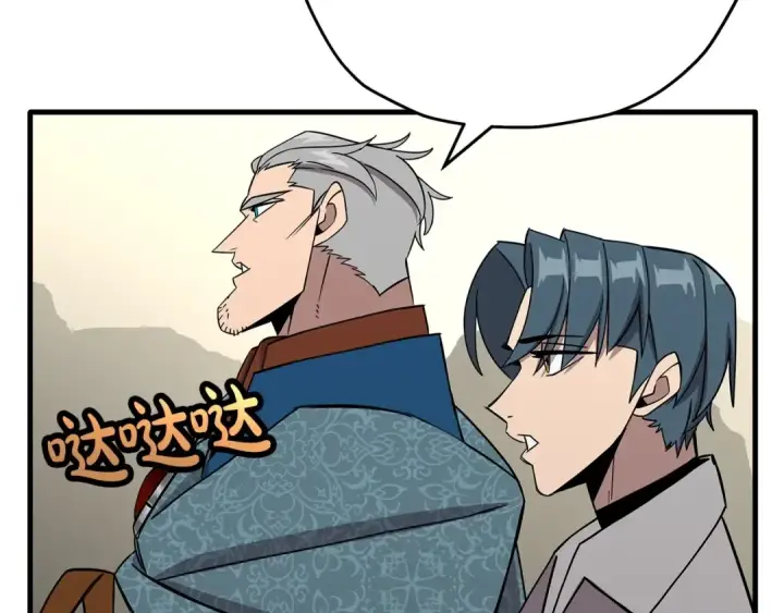 漫画《从士兵到君主》第74话 卑劣第110张图