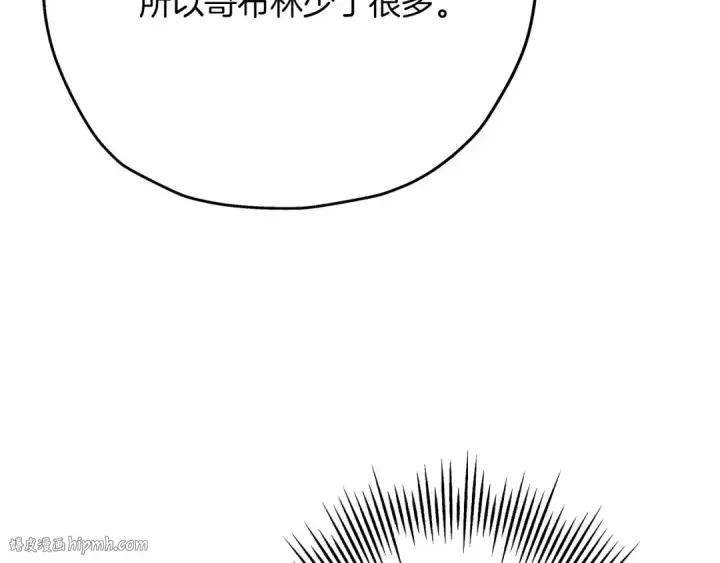 漫画《从士兵到君主》第74话 卑劣第112张图