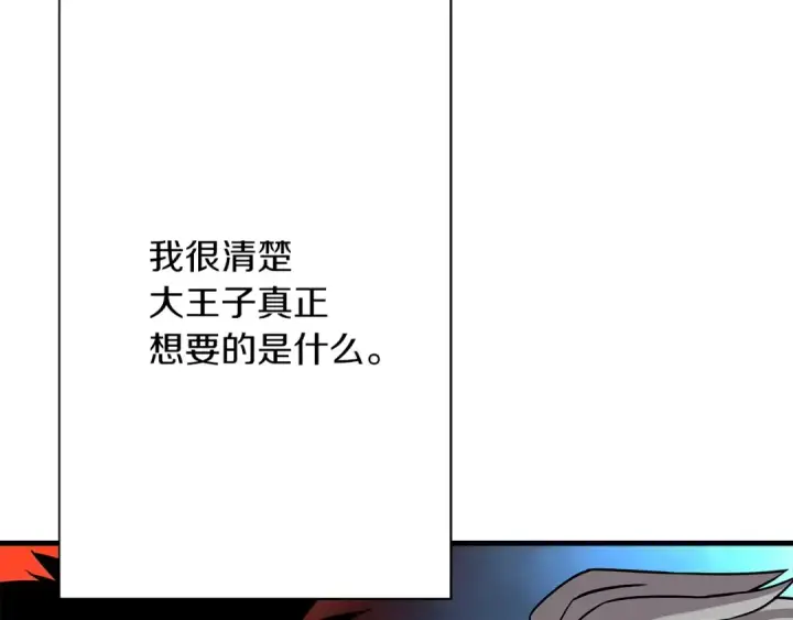 漫画《从士兵到君主》第74话 卑劣第115张图