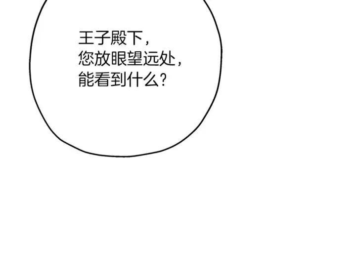漫画《从士兵到君主》第74话 卑劣第121张图