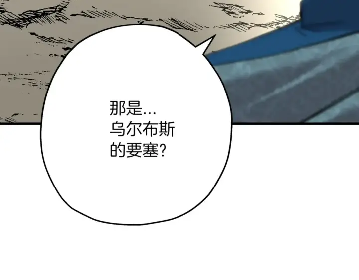 漫画《从士兵到君主》第74话 卑劣第124张图
