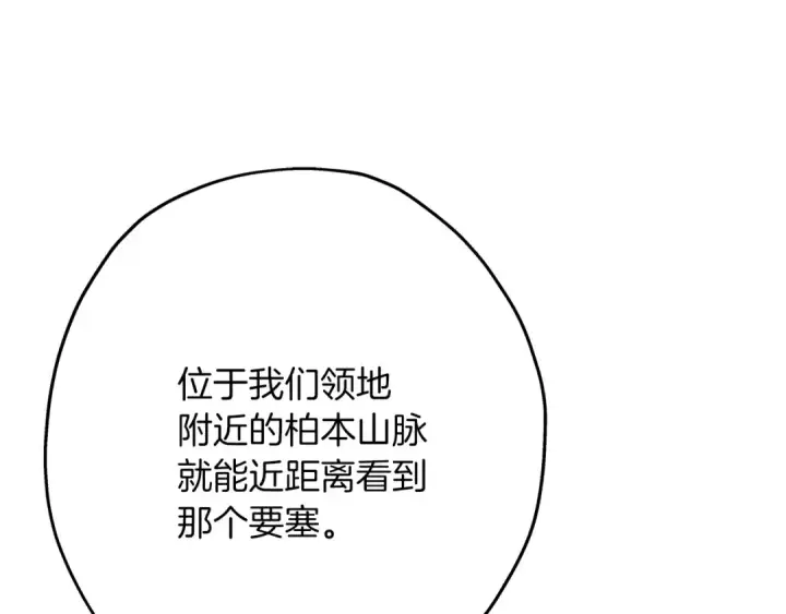 漫画《从士兵到君主》第74话 卑劣第125张图