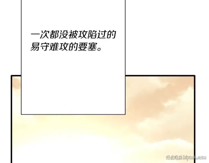 漫画《从士兵到君主》第74话 卑劣第128张图