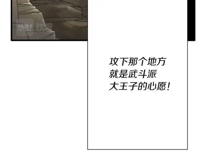 漫画《从士兵到君主》第74话 卑劣第130张图