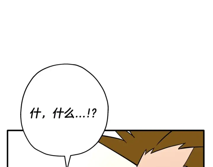 漫画《从士兵到君主》第74话 卑劣第140张图