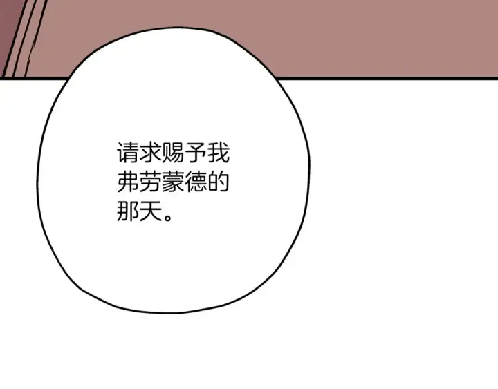 漫画《从士兵到君主》第74话 卑劣第148张图