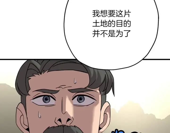 漫画《从士兵到君主》第74话 卑劣第150张图