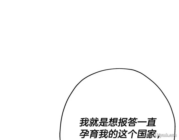 漫画《从士兵到君主》第74话 卑劣第152张图