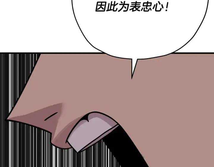 漫画《从士兵到君主》第74话 卑劣第153张图