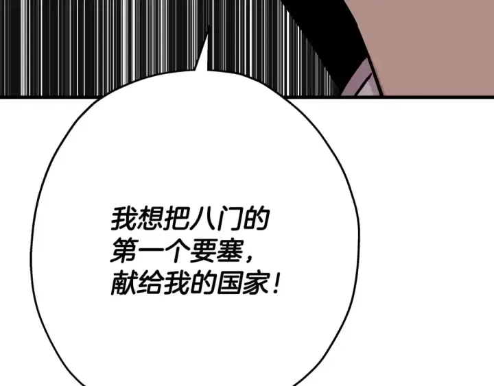 漫画《从士兵到君主》第74话 卑劣第154张图