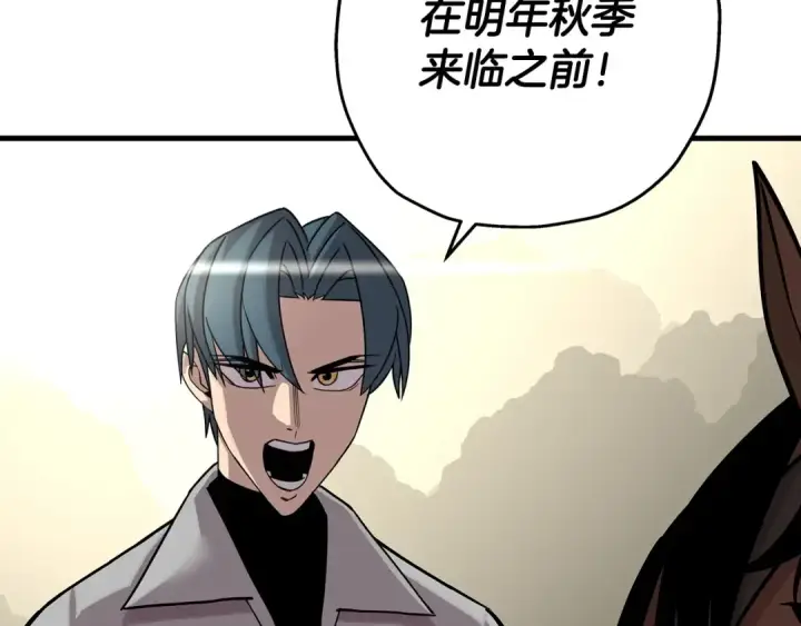 漫画《从士兵到君主》第74话 卑劣第157张图