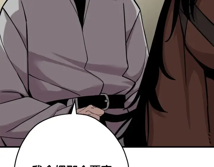 漫画《从士兵到君主》第74话 卑劣第158张图