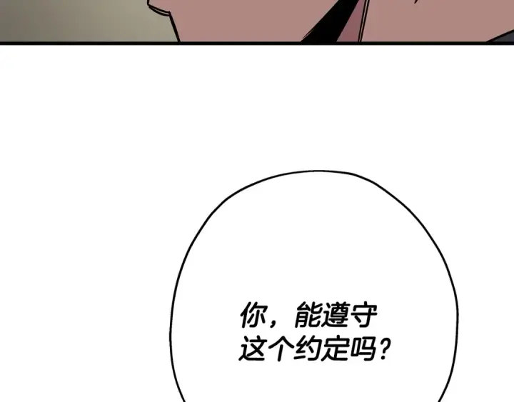 漫画《从士兵到君主》第74话 卑劣第161张图