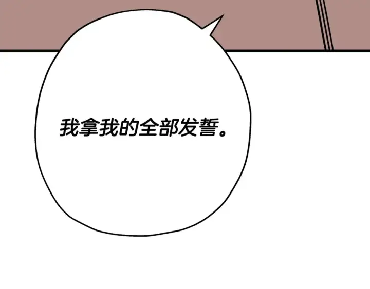 漫画《从士兵到君主》第74话 卑劣第164张图